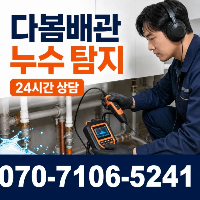 인평동 세면대청소 상담 이미지 5